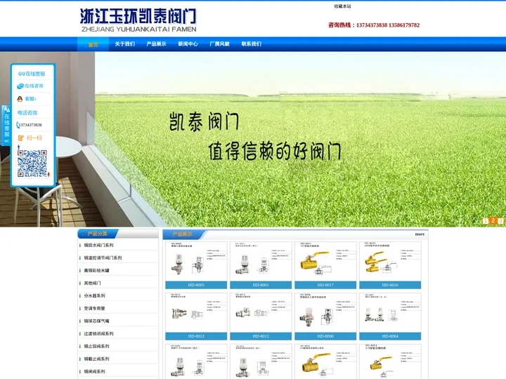 玉环铜阀门-浙江玉环凯泰阀门