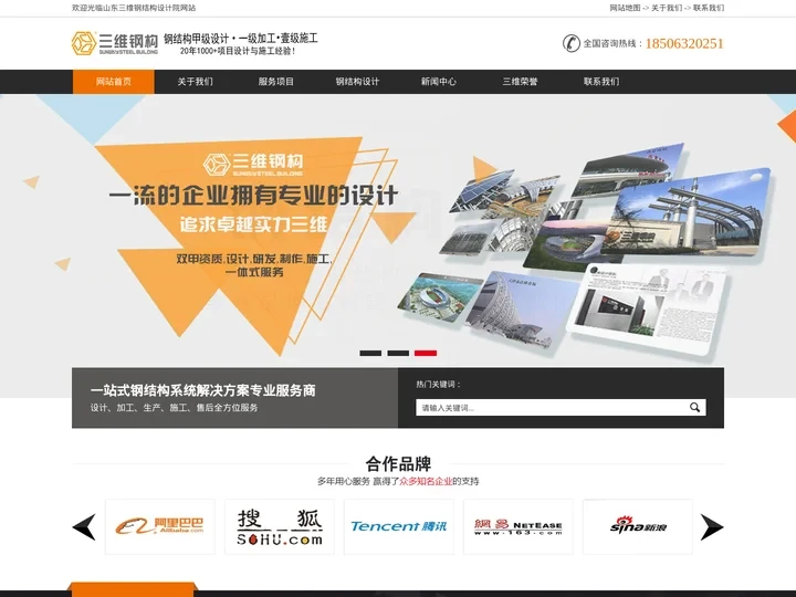 钢结构设计_设计盖章_山东钢结构设计公司-三维钢结构设计院