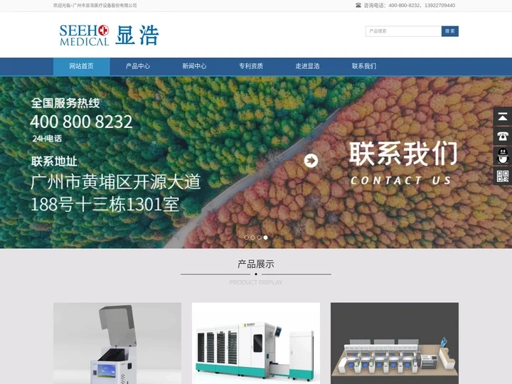 宠物DR|分拣机|发药机|叫号机|采血称-广州市显浩医疗设备股份有限公司