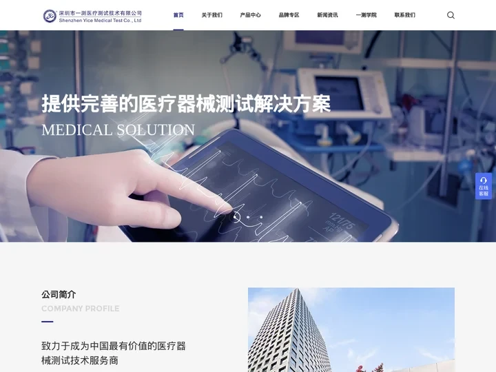 医用电子设备测试-医用超声声输出测试系统-医用电气安全分析仪-血液透析机分析仪-刚性模拟肺-心电模拟仪-高频电刀分析仪-