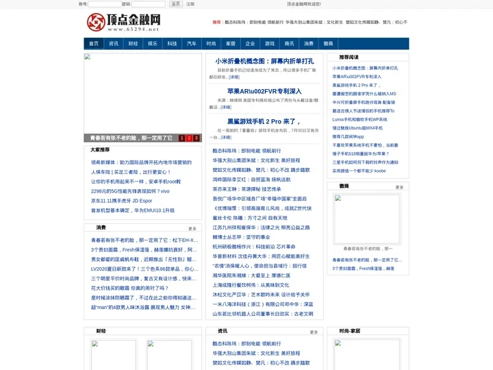 顶点金融网_打造成为最具影响力财经信息