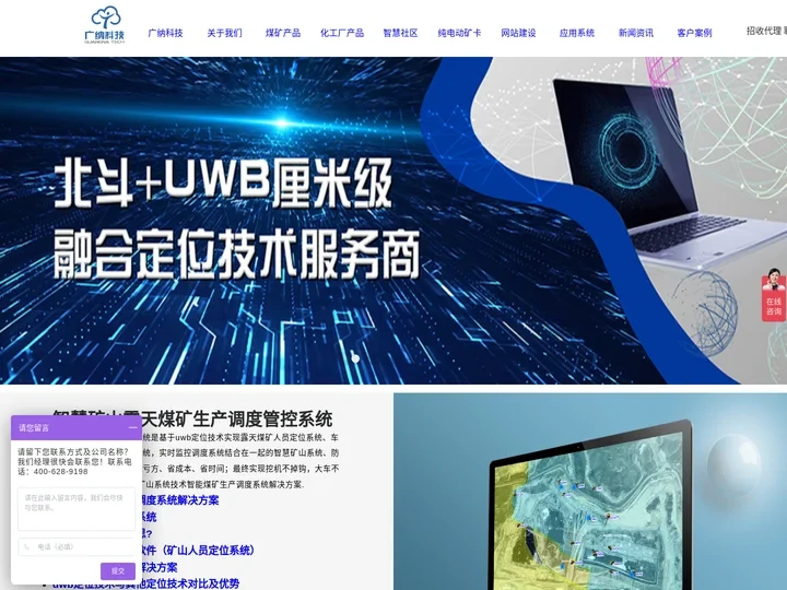 广纳信息科技-人员定位系统-2022年煤矿化工厂区UWB人员定位系统蓝牙信标功能作用管理规范