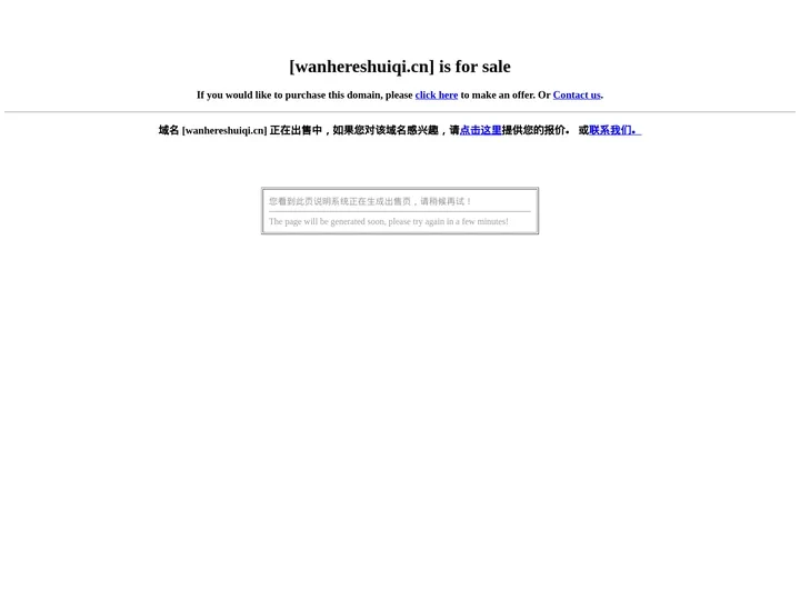 wanhereshuiqi.cn