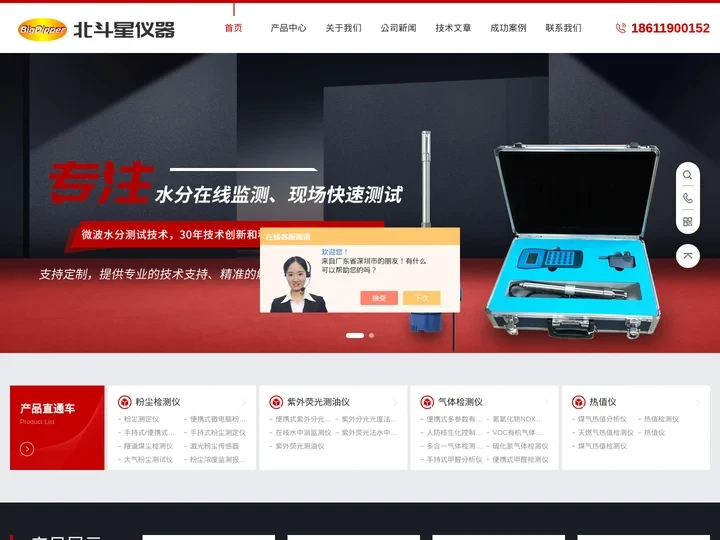 粉尘测定仪-北京市北斗星科技有限公司