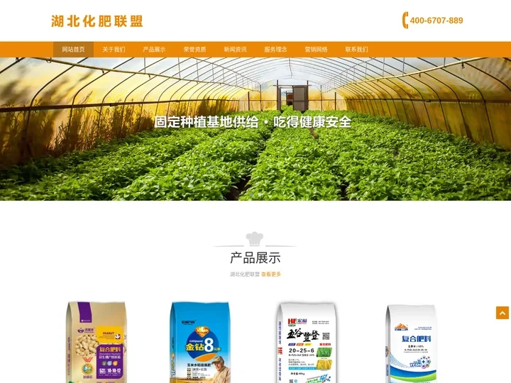 湖北化肥联盟
