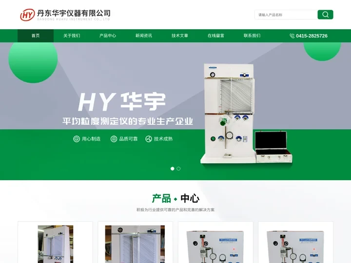 费氏粒度仪厂-粉末平均粒度测定仪厂-丹东华宇仪器有限公司
