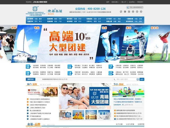 上海拓展训练_上海拓展培训_上海团建活动_上海团建策划