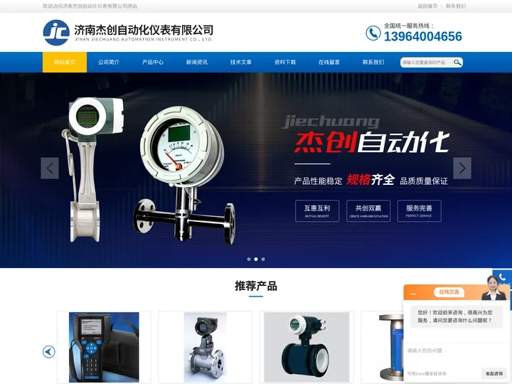 罗斯蒙特3051压力变送器-罗斯蒙特绝压变送器-济南杰创自动化仪表有限公司