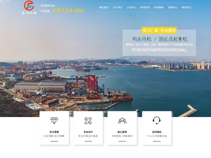 码头吊机,固定式起重机,船用吊机,浮式起重机-无锡市港沣机械制造有限公司