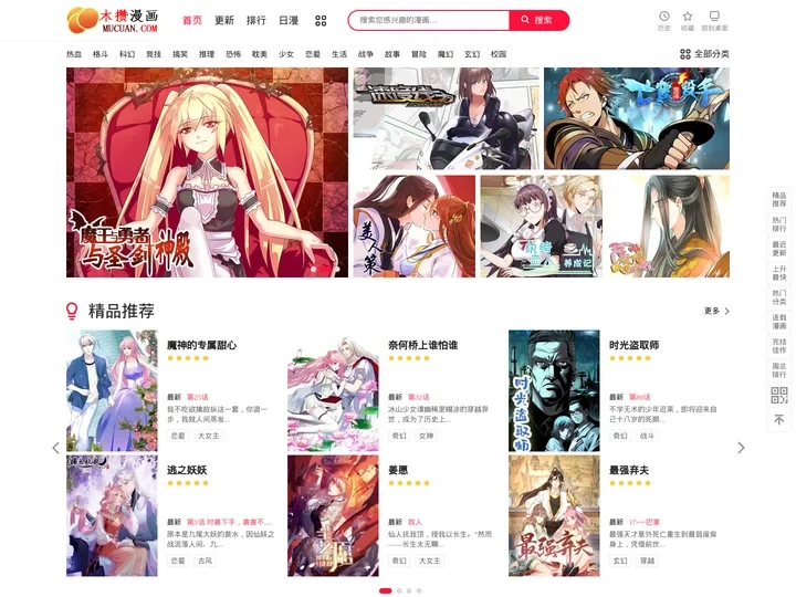 木攒漫画_在线漫画_原创漫画_漫画大全
