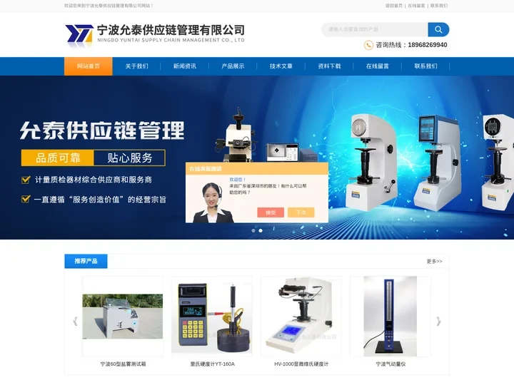 宁波硬度计维修-拉力试验机维修-宁波影像测量仪维修-宁波允泰供应链管理有限公司