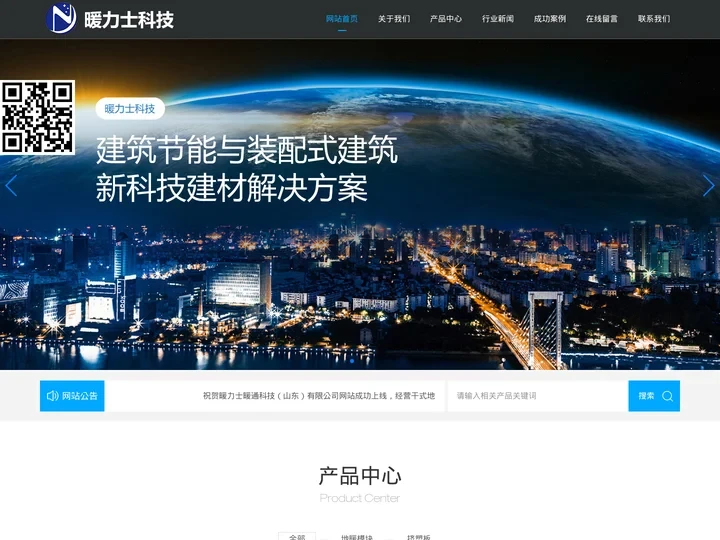 干式地暖模块_暖力士暖通科技（山东）有限公司