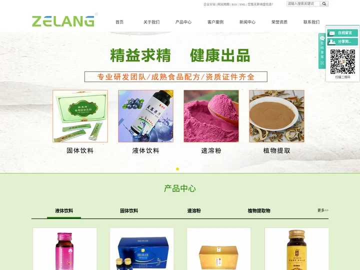 南京泽朗生物科技有限公司-固体饮料代加工_液体饮料代加工_果蔬速溶粉代加工