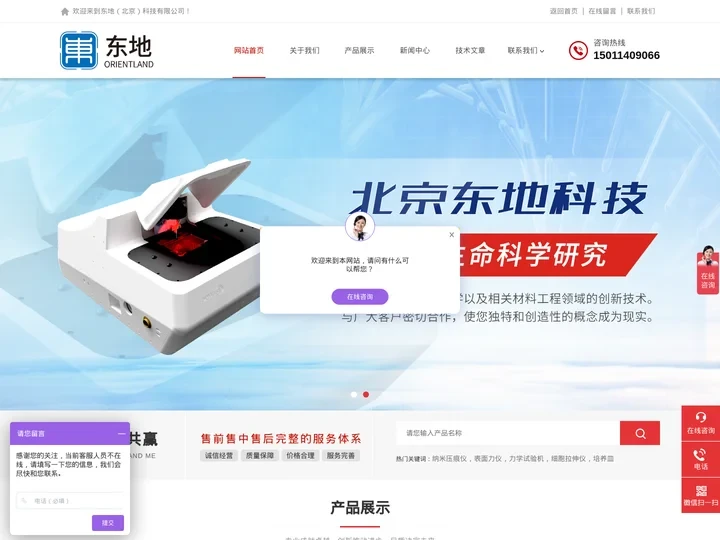 细胞牵张仪-细胞单轴应力加载-机械刺激培养系统-东地（北京）科技有限公司