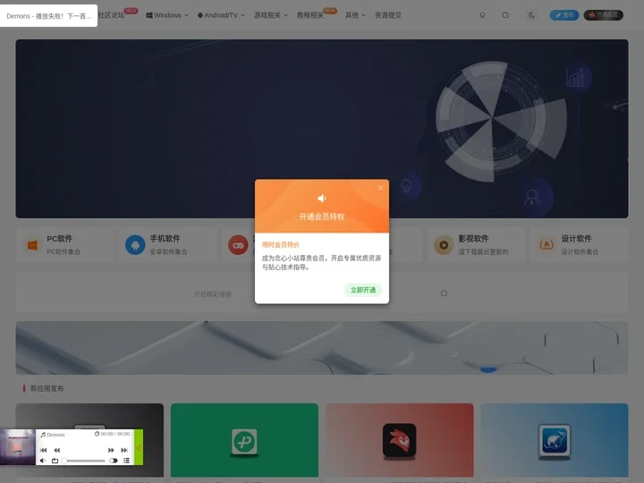 念心小站-设计软件免费下载-影视软件资源-提高效率的软件