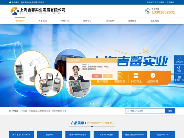 菲希尔FISCHER测厚仪-铁素体检测仪-上海吉馨实业发展有限公司