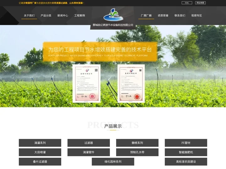 喷灌带_农用滴灌过滤器_果树滴灌-山东亿碧源节水设备厂家