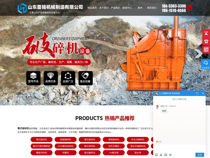 破碎机,颚式破碎机-山东机械制造有限公司