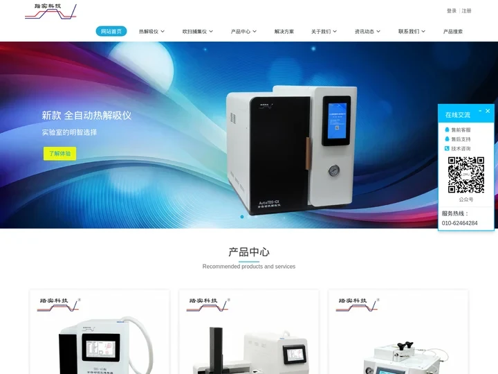 北京踏实德研仪器有限公司