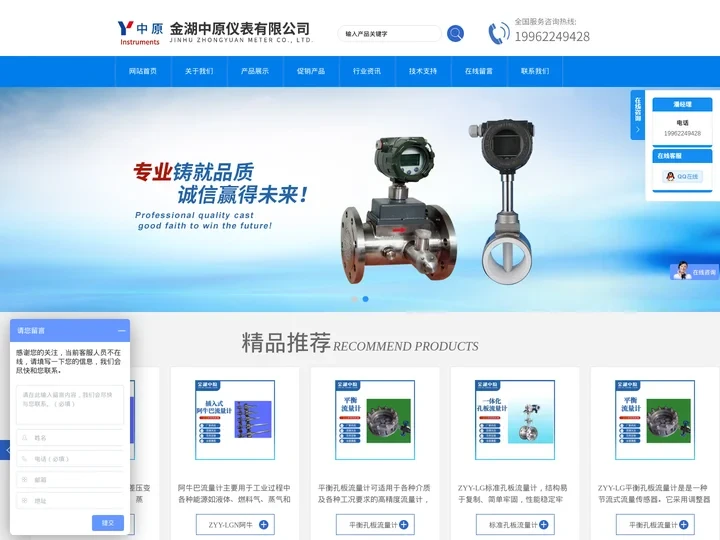 蒸汽孔板流量计-法兰式孔板流量计-一体化标准孔板流量计-金湖中原仪表有限公司