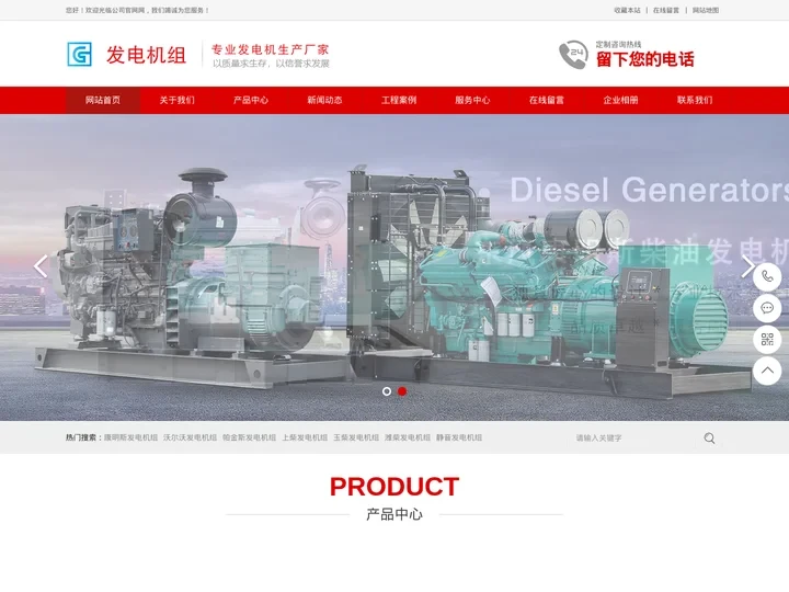 发电机组-柴油发电机-康明斯-沃尔沃-静音发电机组-品牌发电机厂家_发电机