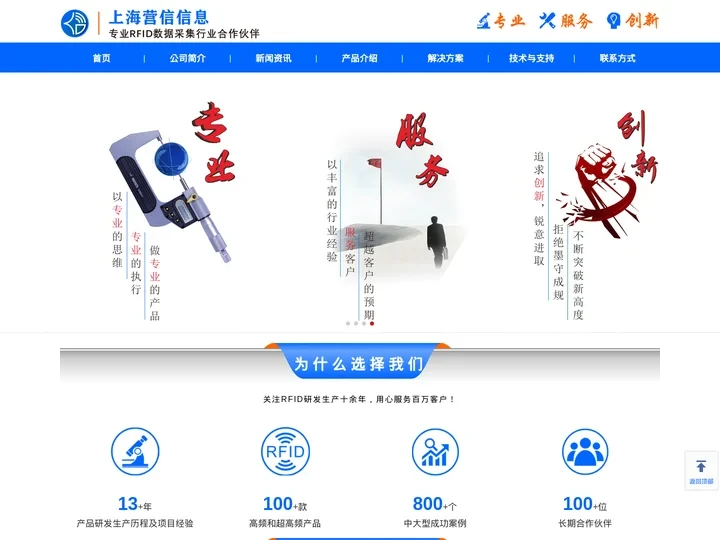 RFID读写器,抗金属电子标签,工业读头,智能试剂柜,智能货架,医疗高值耗材管理,智能文件柜,档案柜阅读器,防爆手持机,