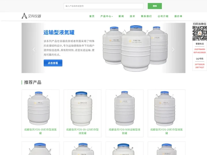 金凤液氮罐,成都金凤,液氮罐