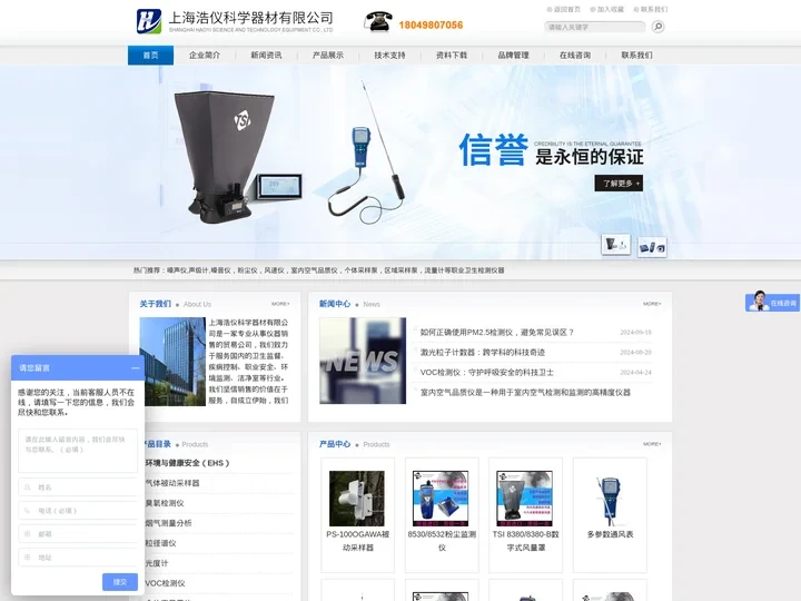 口罩密合度检测仪-漏风量测试仪-上海浩仪科学器材有限公司