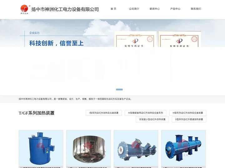 反应釜-不锈钢-电加热反应釜-扬中市神洲化工电力设备有限公司
