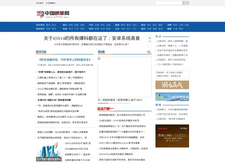 中华映象网_打造最好的城市地方门户
