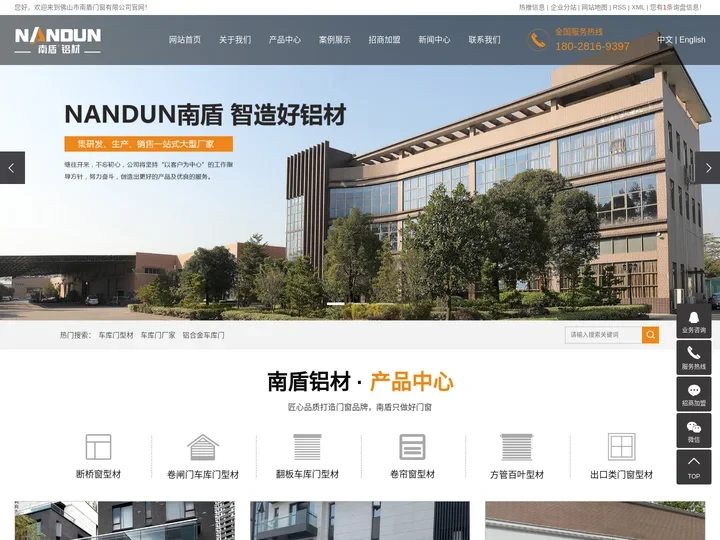 铝合金车库门型材_厂家批发直销-佛山市南盾门窗有限公司