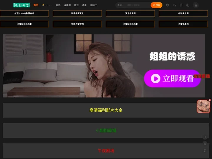 电影天堂_天堂网_天堂电影_电影天堂网_天堂电影网