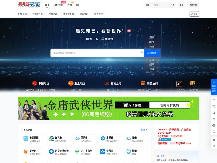服务器导航网 &#8211; 专业的主机测评导航网站~