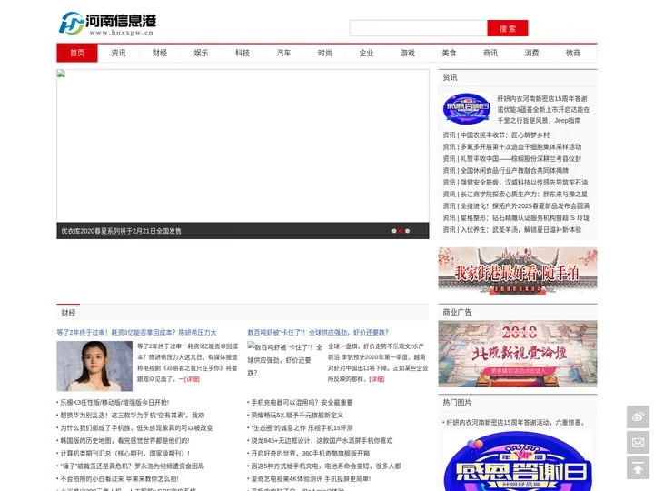 河南信息港_打造最好的城市地方门户