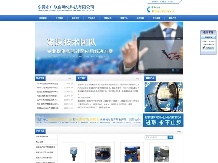 BESWICK球阀,BESWICK接头,BURKERT膜片阀,美国SEL继电器-东莞市广联自动化科技有限公司