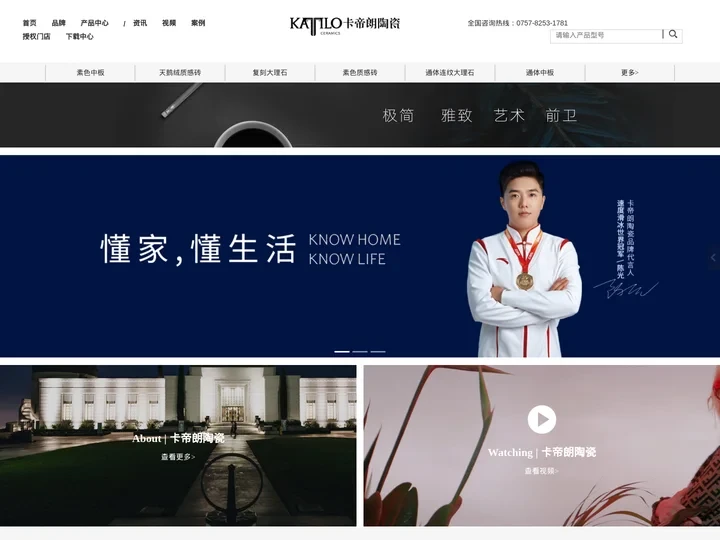 陶瓷十大品牌-陶瓷一线品牌-瓷砖一线品牌-瓷砖十大品牌-通体大理石瓷砖品牌-卡帝朗瓷砖品牌官网