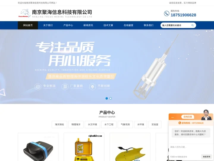 南京聚海-RBR潮位仪-双频测深仪-双频侧扫声呐