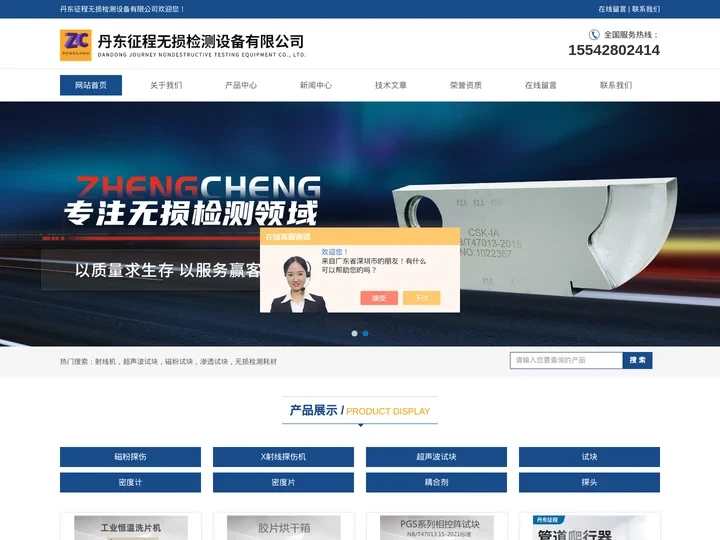 钢轨焊缝探伤试块,磁粉MT探伤,渗透PT探伤-丹东征程