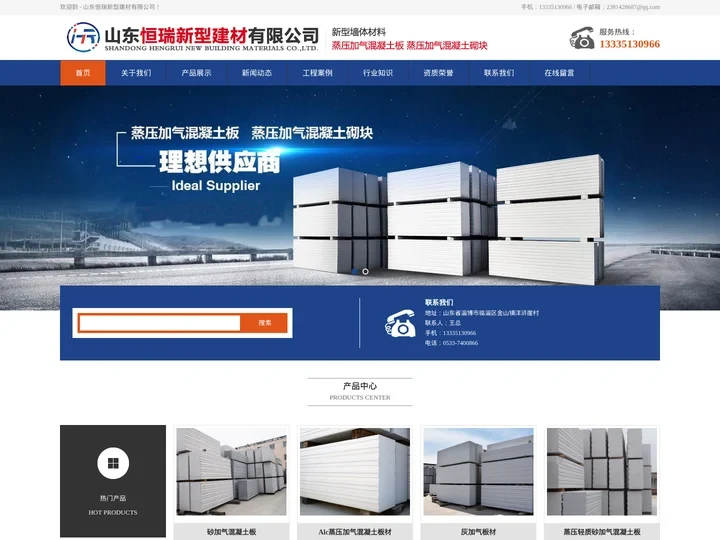 灰加气板材_alc蒸压轻质砂加气混凝土板材-恒瑞新型建材有限公司
