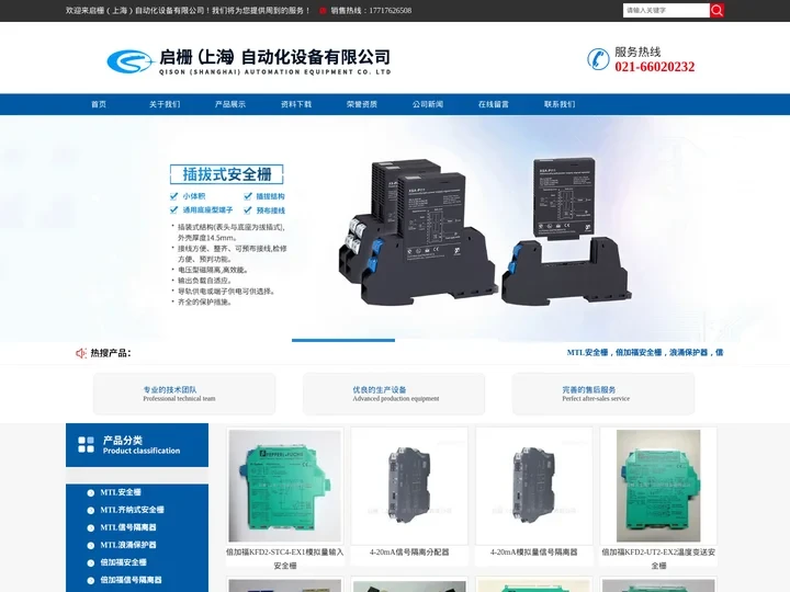 德国P+F-倍加福-信号隔离器-启栅（上海）自动化设备有限公司