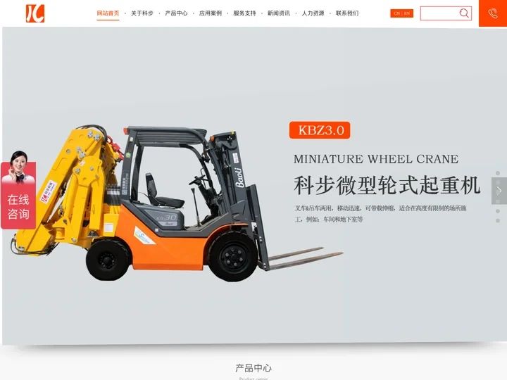 小吊机价格-小吊车-微型履带蜘蛛吊-郑州科步科技有限公司