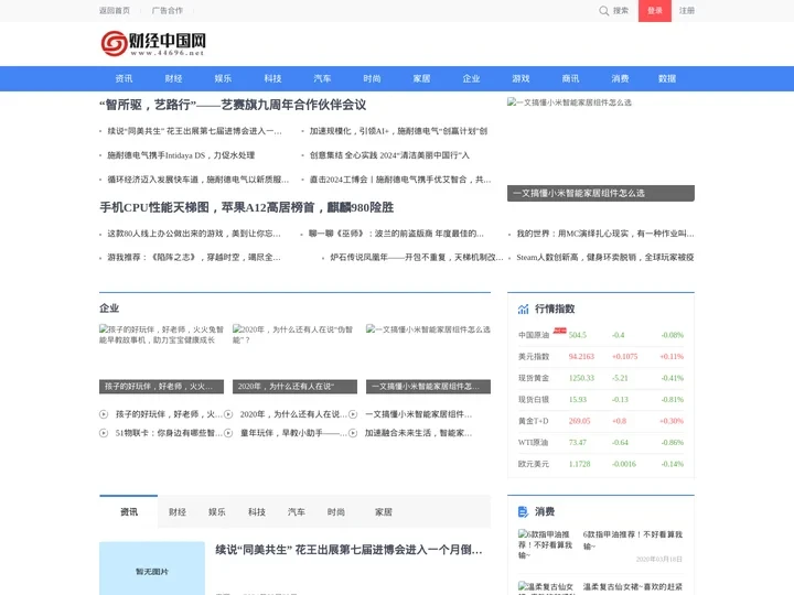 财经中国网_打造成为最具影响力财经信息