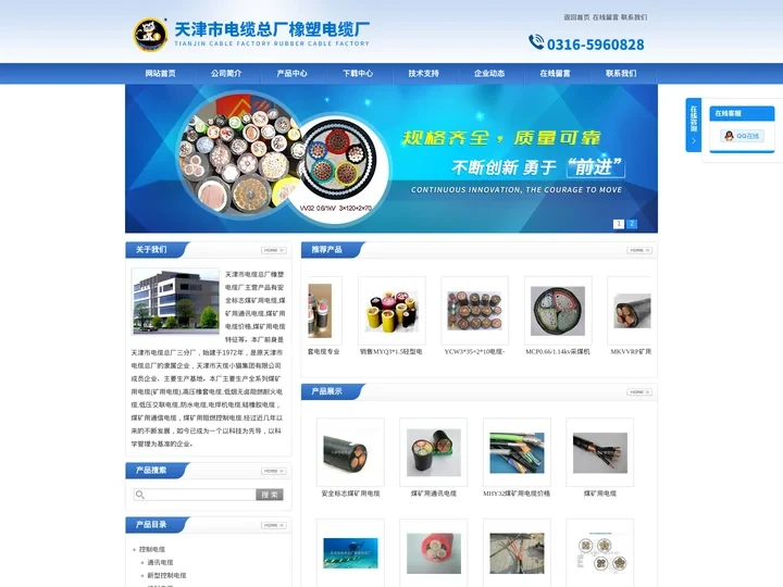 煤矿用电缆价格-煤矿用电缆特征-煤矿用通讯电缆-天津市电缆总厂橡塑电缆厂