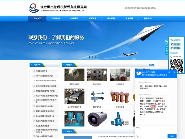 消声器_风机消声器_消声器厂家-连云港市长利机械设备有限公司
