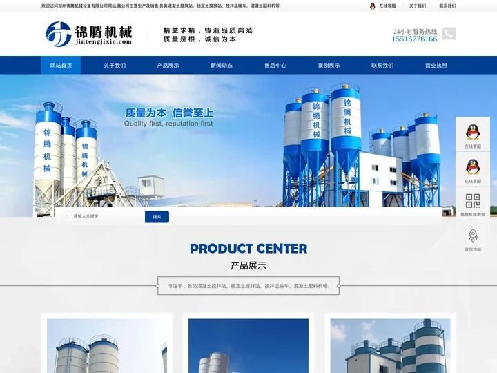 郑州锦腾机械设备有限公司