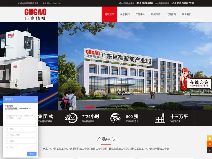 cnc加工中心_高速钻攻机_数控立式卧式龙门厂家-东莞市巨高机床有限公司