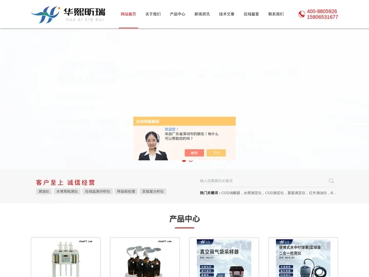 COD回流加热器-国标COD消解器-cod加热器-华熙昕瑞（青岛）分析仪器有限公司