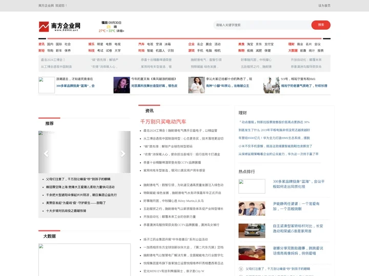 南方企业网_打造全面的专业的企业资讯门户!