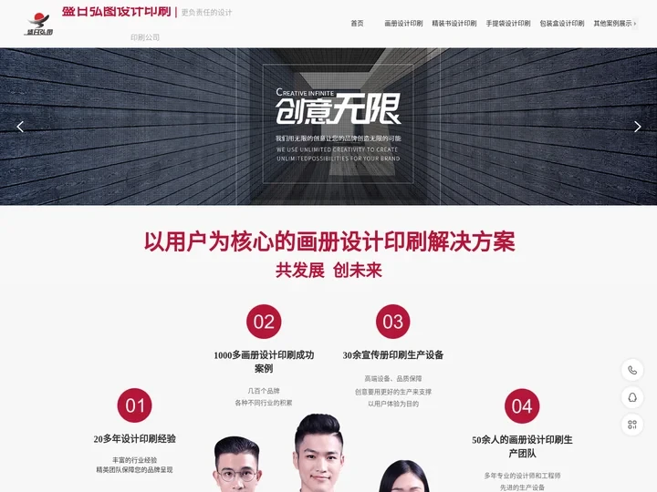 北京盛日弘图画册宣传册设计印刷公司