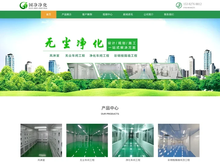净化车间工程_中山十万级无尘车间工程_江门风淋室厂家_江门灯饰厂洁净车间工程_中山彩钢板隔墙吊顶工程_食品厂GMP厂房洁